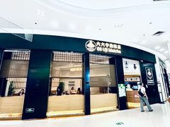 -六六·抹茶66’s SALDessert(保利时光里店)