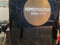 -海马体照相馆|大师(北京华贸中心店)