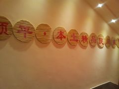 -顺平人家