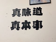 -清真私房烧烤·炭烤鲜牛(创始店)