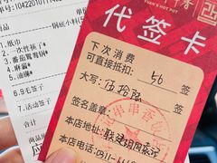 -袁记串串香(北国店)