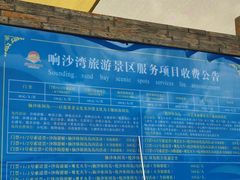 -达拉特旗响沙湾旅游区
