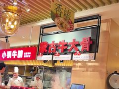 -西贝(龙华壹方天地店)