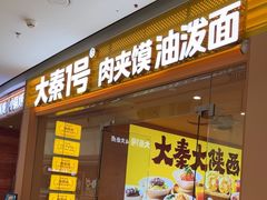 -万达广场(泰安泰山店)