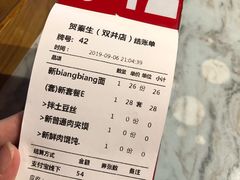 账单-贺秦生陕面王(富力城店)