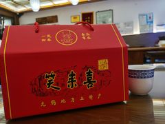 -笑来喜馄饨小笼工坊店(湖滨街店)