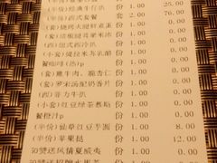 账单-半秋山西餐厅(沙坪坝店)