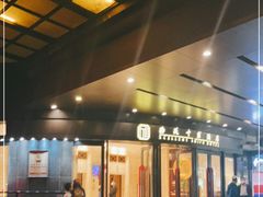 -广州十甫voco酒店