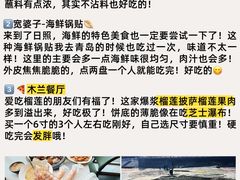 -日照海滨国家森林公园