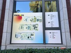 -PAGEONE(北京坊店)