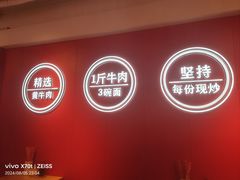 -阿当·小炒牛肉面(人广店)