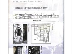 -苏州文旅姑苏小院·端善堂