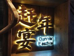 -印象鲵宴·张家界地标美食名片(溪布街店)