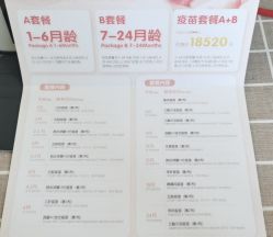 -唯儿诺儿童医院·儿科·眼科(新天地店)