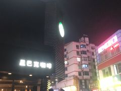 -星巴克(南京狮子桥店)