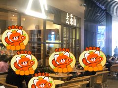 -去茶山(重庆万象城店)