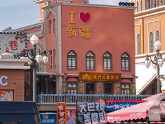 -新疆国际大巴扎