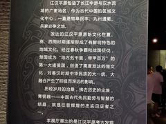 -荆州博物馆