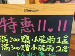 -霁月台现烤猪肉脯(万达茂店)