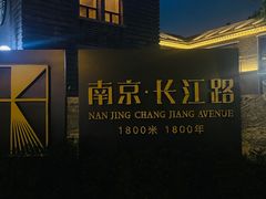 -1912街区