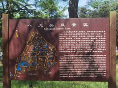 -八大关景区