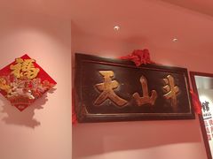 -山西会馆·晋菜·晋商宴·牌匾博物馆(胜利东街店)