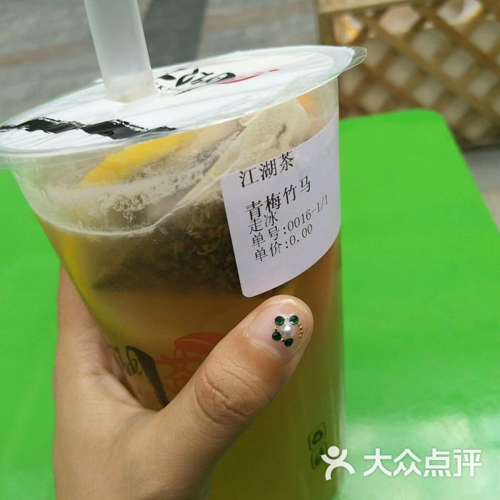 茶江湖