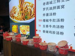 -蔡记炸酱热干面(昌里路店)