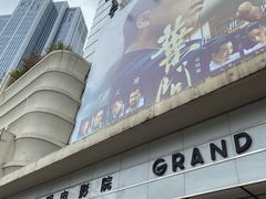 -大光明电影院(南京西路店)