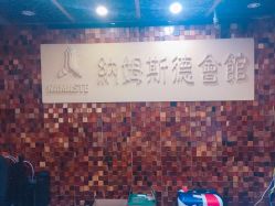 -恩舍瑜伽普拉提