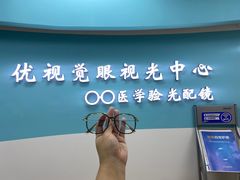 -优视觉视光中心•青少年近视防控(新世界中心写字楼店)