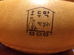 -小木屋米酒店总店