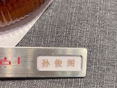 -新吉士·上海菜(浦东LCM置汇旭辉店)