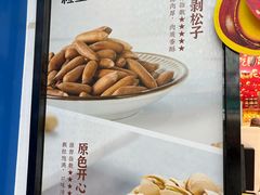 -粒上皇(天丰利市场店)
