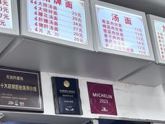 -无名氏面馆(邮电路店)