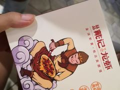 -戴记龙虾(天泽街店)