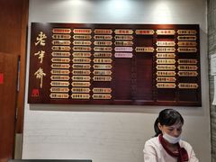 -老半斋(福州路店)