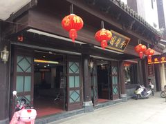 门面-福建中医药大学国医堂(五四路店)