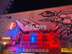 -文和友老长沙龙虾馆(化龙池店)
