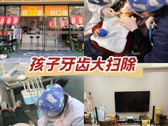 -土豆口腔(凤凰北总店)