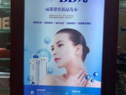 点击看大图 -太原丽都医疗美容医院