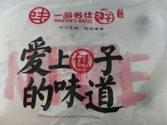 -新名仕(仙霞路店)