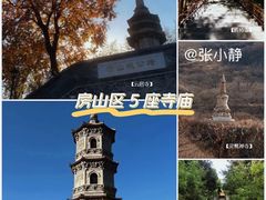 -雍和宫