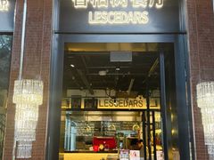 -LESCEDARS Brasserie Bistro香柏树