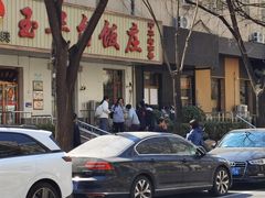 -玉华台饭庄(裕中西里小区店)