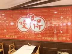 -咬不得高祖生煎·简餐(高银街店)
