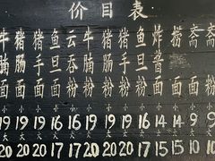 -海幢瑞芳饮食店