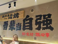 -申记串道(万豪店)