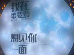 -歌斐颂巧克力小镇