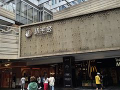 -中海环宇荟